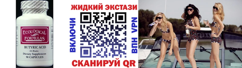 Бутират оксибутират  Кимовск 