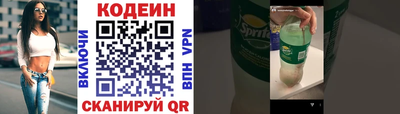 продажа наркотиков  Кимовск  Кодеиновый сироп Lean Purple Drank 