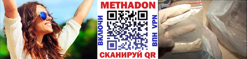 Метадон кристалл  Кимовск 
